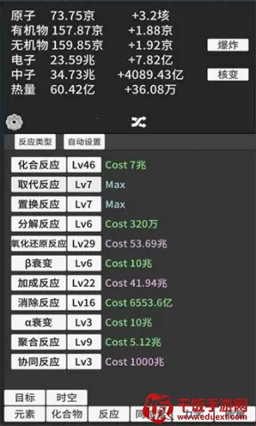 原子暴走2025最新版本 原子暴走2025最新版本