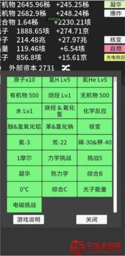 原子暴走2025最新版本 原子暴走2025最新版本