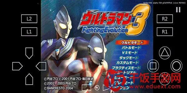 奥特曼进化格斗3最新手机版 奥特曼进化格斗3最新手机版