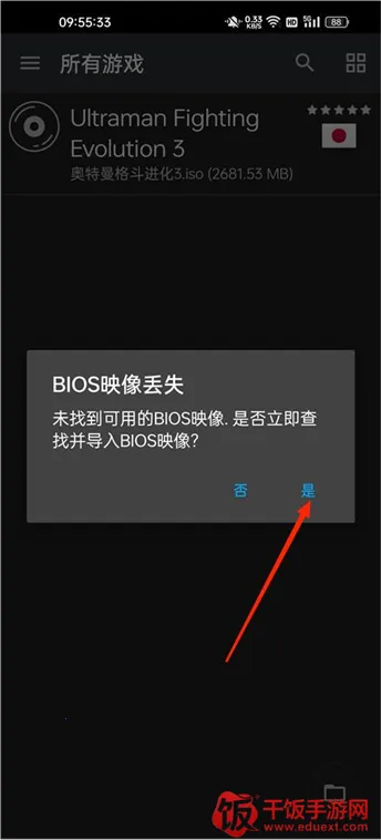 奥特曼进化格斗3最新手机版 奥特曼进化格斗3最新手机版