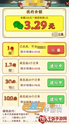 神农百草堂(草药种植经营游戏) 神农百草堂(草药种植经营游戏)