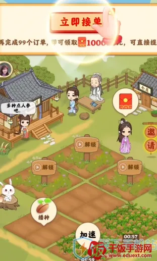 神农百草堂(草药种植经营游戏) 神农百草堂(草药种植经营游戏)