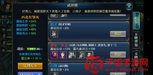 北凉悍刀行(3D国战手游) 北凉悍刀行(3D国战手游)