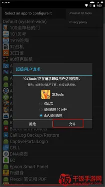 GLTools2025官方正版 GLTools2025官方正版