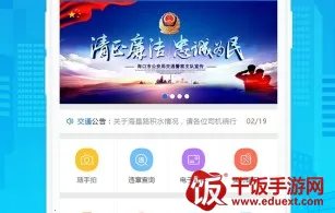 椰城交警(交通服务平台) 椰城交警(交通服务平台)