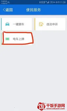 椰城交警(交通服务平台) 椰城交警(交通服务平台)