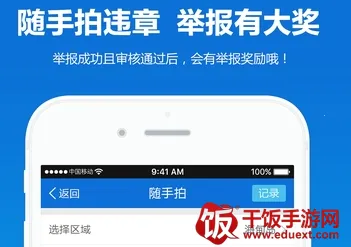 椰城交警(交通服务平台) 椰城交警(交通服务平台)