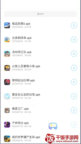 辰念盒子(应用资源下载平台) 辰念盒子(应用资源下载平台)