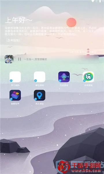 辰念盒子(应用资源下载平台) 辰念盒子(应用资源下载平台)