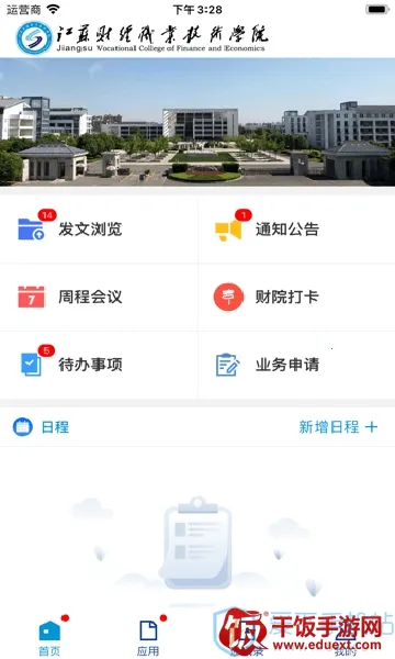 移动财院2025官方正版 移动财院2025官方正版