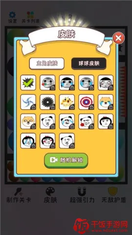 粉碎球球2(休闲解压游戏) 粉碎球球2(休闲解压游戏)