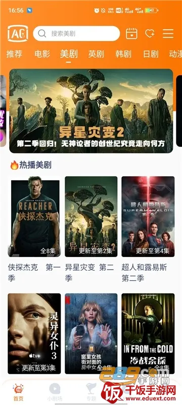 阿哥美剧(美剧观看平台) 阿哥美剧(美剧观看平台)