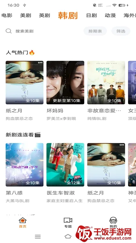 阿哥美剧(美剧观看平台) 阿哥美剧(美剧观看平台)