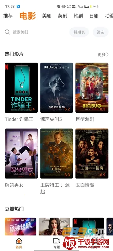 阿哥美剧(美剧观看平台) 阿哥美剧(美剧观看平台)