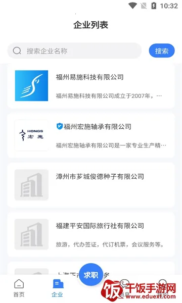易施本地招聘(本地招聘平台) 易施本地招聘(本地招聘平台)