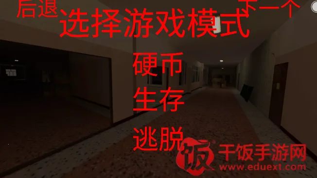 真实密室逃脱(恐怖逃脱游戏) 真实密室逃脱(恐怖逃脱游戏)