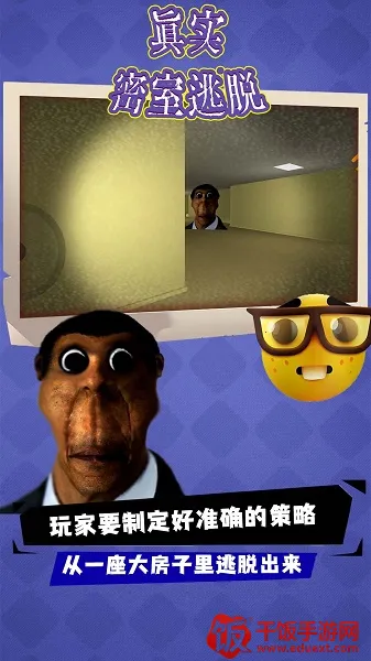 真实密室逃脱(恐怖逃脱游戏) 真实密室逃脱(恐怖逃脱游戏)