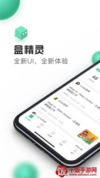 盒精灵(在线学习平台) 盒精灵(在线学习平台)