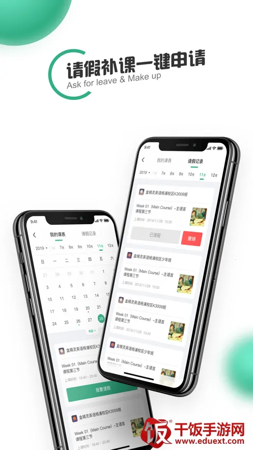 盒精灵(在线学习平台) 盒精灵(在线学习平台)