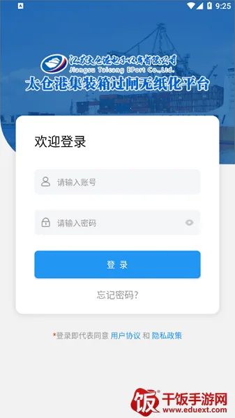 太运通2025最新版本 太运通2025最新版本