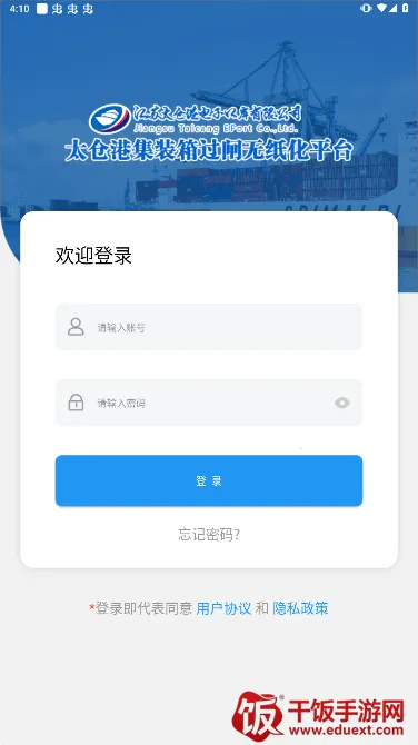 太运通2025最新版本 太运通2025最新版本