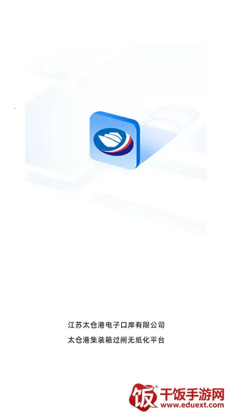 太运通2025最新版本 太运通2025最新版本