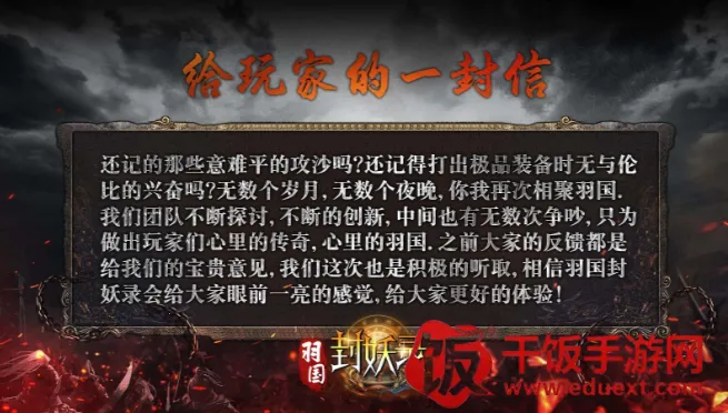 羽国封妖录2025官方正版 羽国封妖录2025官方正版