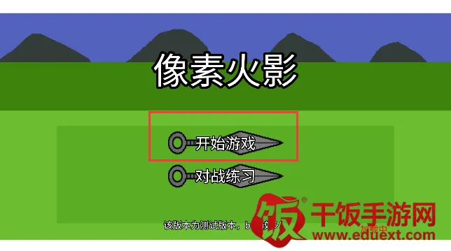 像素火影须佐佐助2025官方正版 像素火影须佐佐助2025官方正版