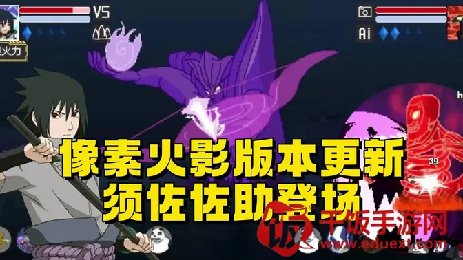 像素火影须佐佐助2025官方正版 像素火影须佐佐助2025官方正版