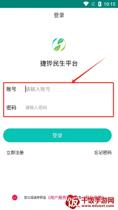 捷铧民生养老认证2025最新版本 捷铧民生养老认证2025最新版本