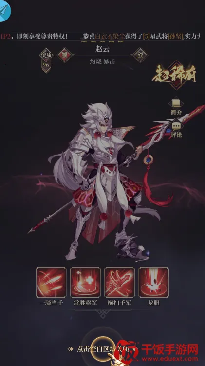 三国之火凤燎原2025最新版本 三国之火凤燎原2025最新版本