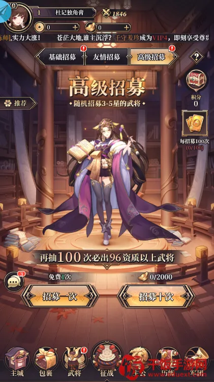 三国之火凤燎原2025最新版本 三国之火凤燎原2025最新版本