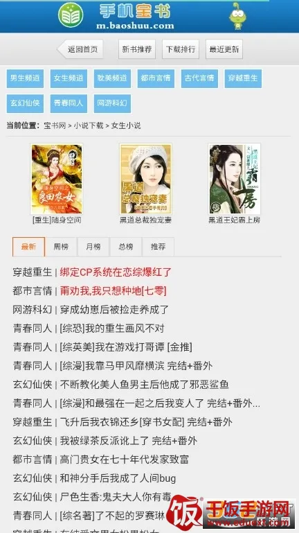 宝书网电子书2025官方最新版本 宝书网电子书2025官方最新版本