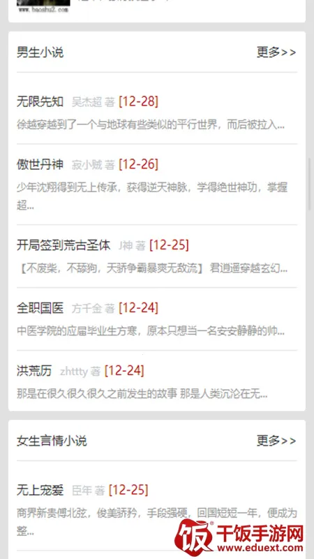 宝书网电子书2025官方最新版本 宝书网电子书2025官方最新版本