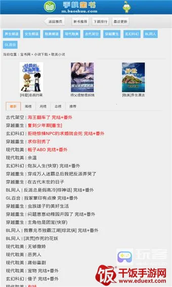 宝书网电子书2025官方最新版本 宝书网电子书2025官方最新版本