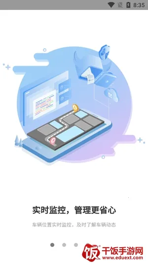 重卡汇(卡车管理平台) 重卡汇(卡车管理平台)