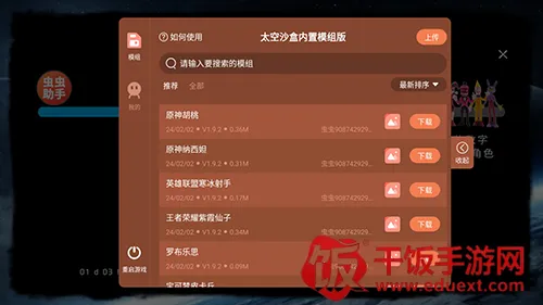 马桶人太空沙盒模组(太空沙盒冒险游戏) 马桶人太空沙盒模组(太空沙盒冒险游戏)