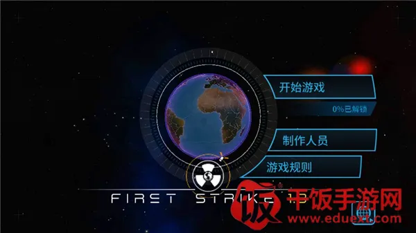 先发制人全(策略放置游戏) 先发制人全(策略放置游戏)