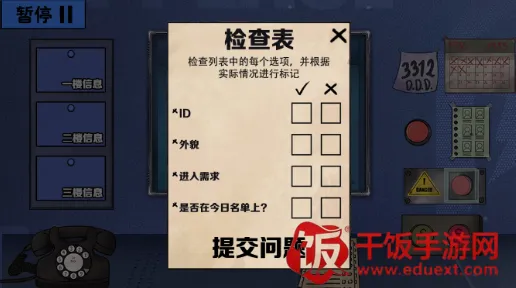 诡异伪人入侵(伪人身份找茬游戏) 诡异伪人入侵(伪人身份找茬游戏)