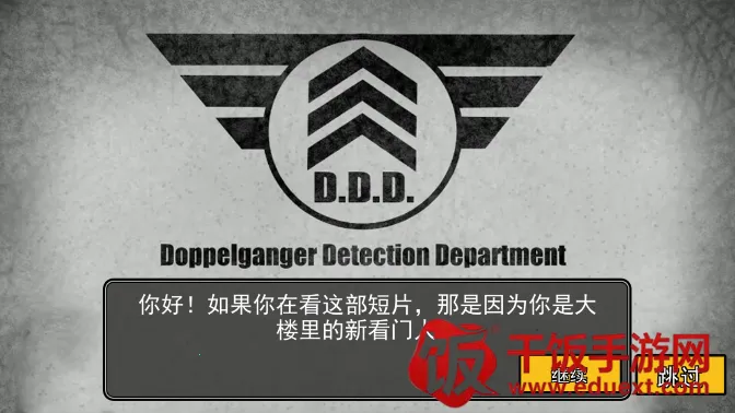 诡异伪人入侵(伪人身份找茬游戏) 诡异伪人入侵(伪人身份找茬游戏)