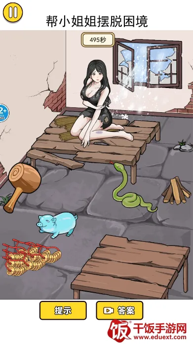 帮帮这对母子安卓版手机版 帮帮这对母子安卓版手机版