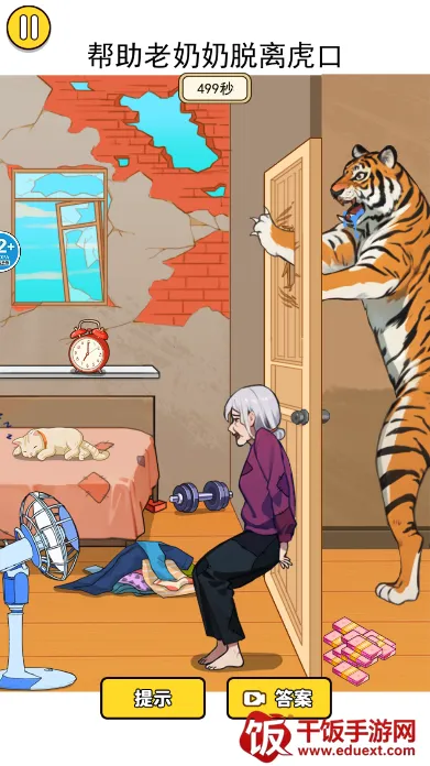 帮帮这对母子安卓版手机版 帮帮这对母子安卓版手机版