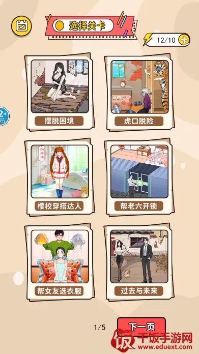 帮帮这对母子安卓版手机版 帮帮这对母子安卓版手机版