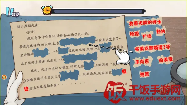 小侦探推理解谜(推理解谜游戏) 小侦探推理解谜(推理解谜游戏)