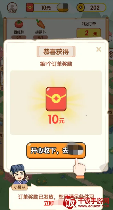 快乐庄园安卓版手机版 快乐庄园安卓版手机版