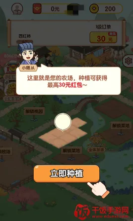 快乐庄园安卓版手机版 快乐庄园安卓版手机版