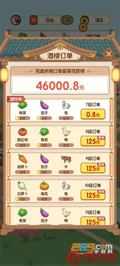 快乐庄园安卓版手机版 快乐庄园安卓版手机版