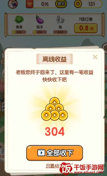 快乐庄园安卓版手机版 快乐庄园安卓版手机版