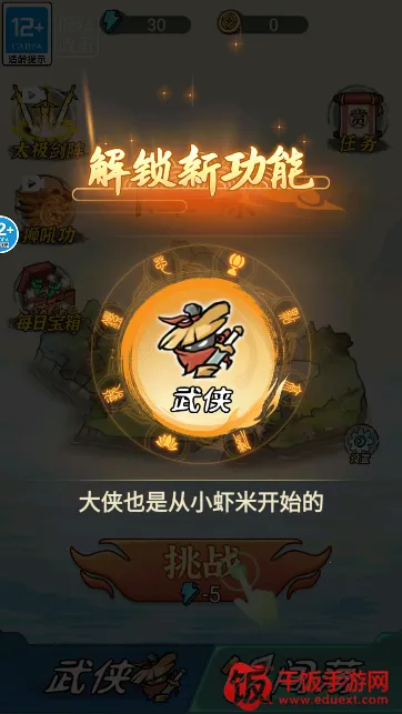 转刀大侠客(武侠冒险游戏) 转刀大侠客(武侠冒险游戏)