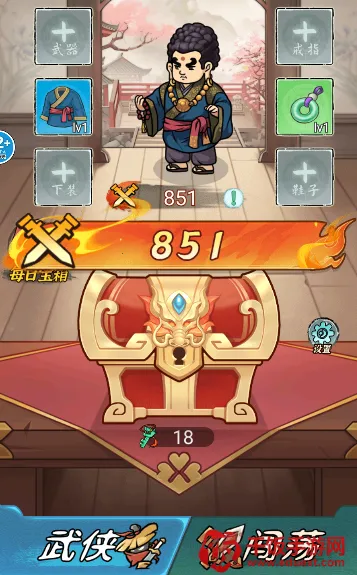 转刀大侠客(武侠冒险游戏) 转刀大侠客(武侠冒险游戏)